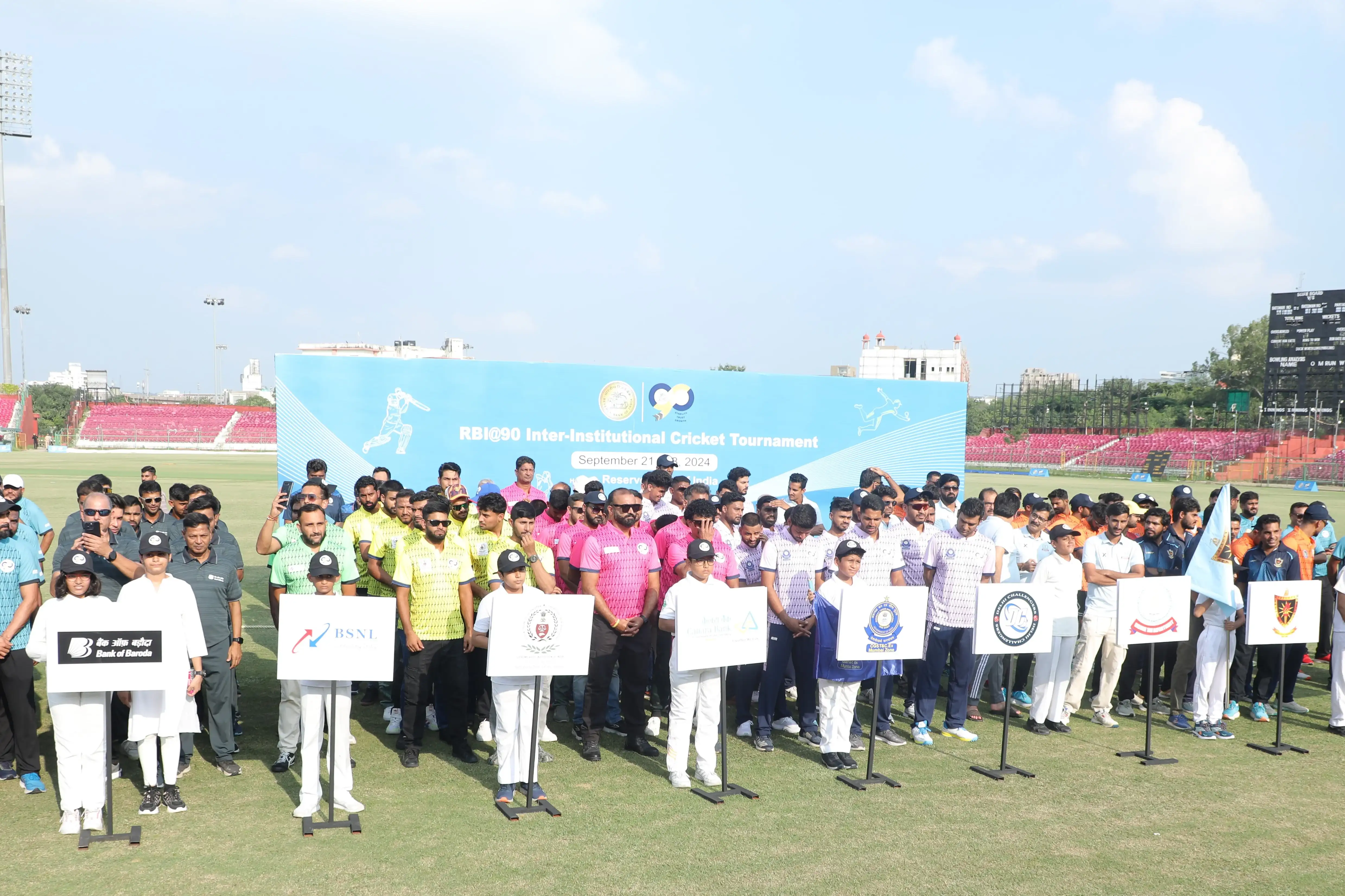 RBI@90 - Inter Institution Cricket Tournament