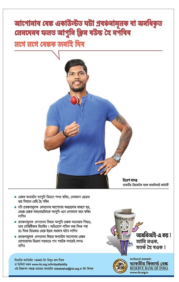 প'ষ্টাৰ