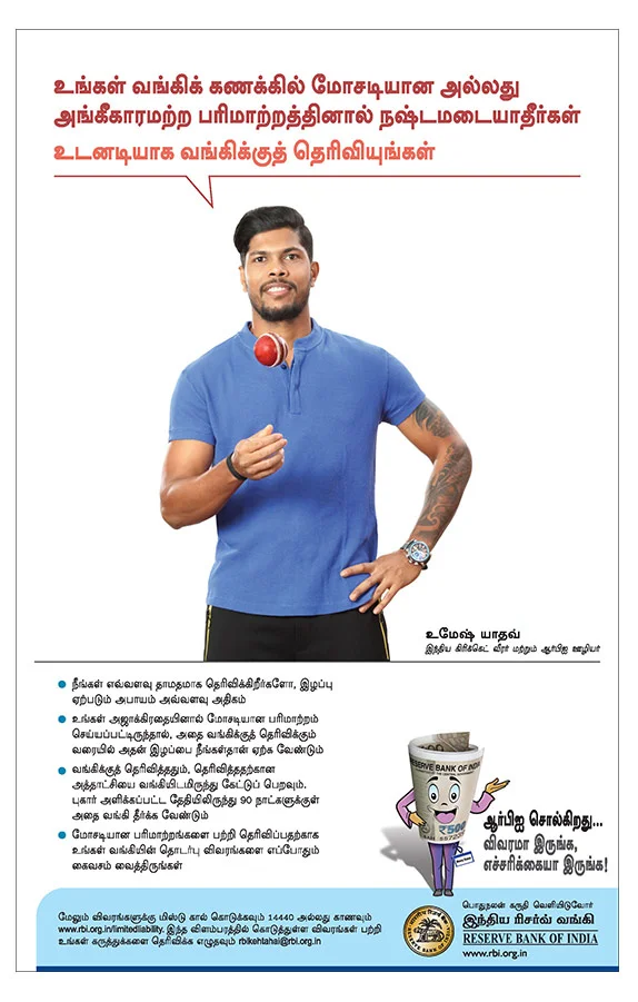 சுவரொட்டி