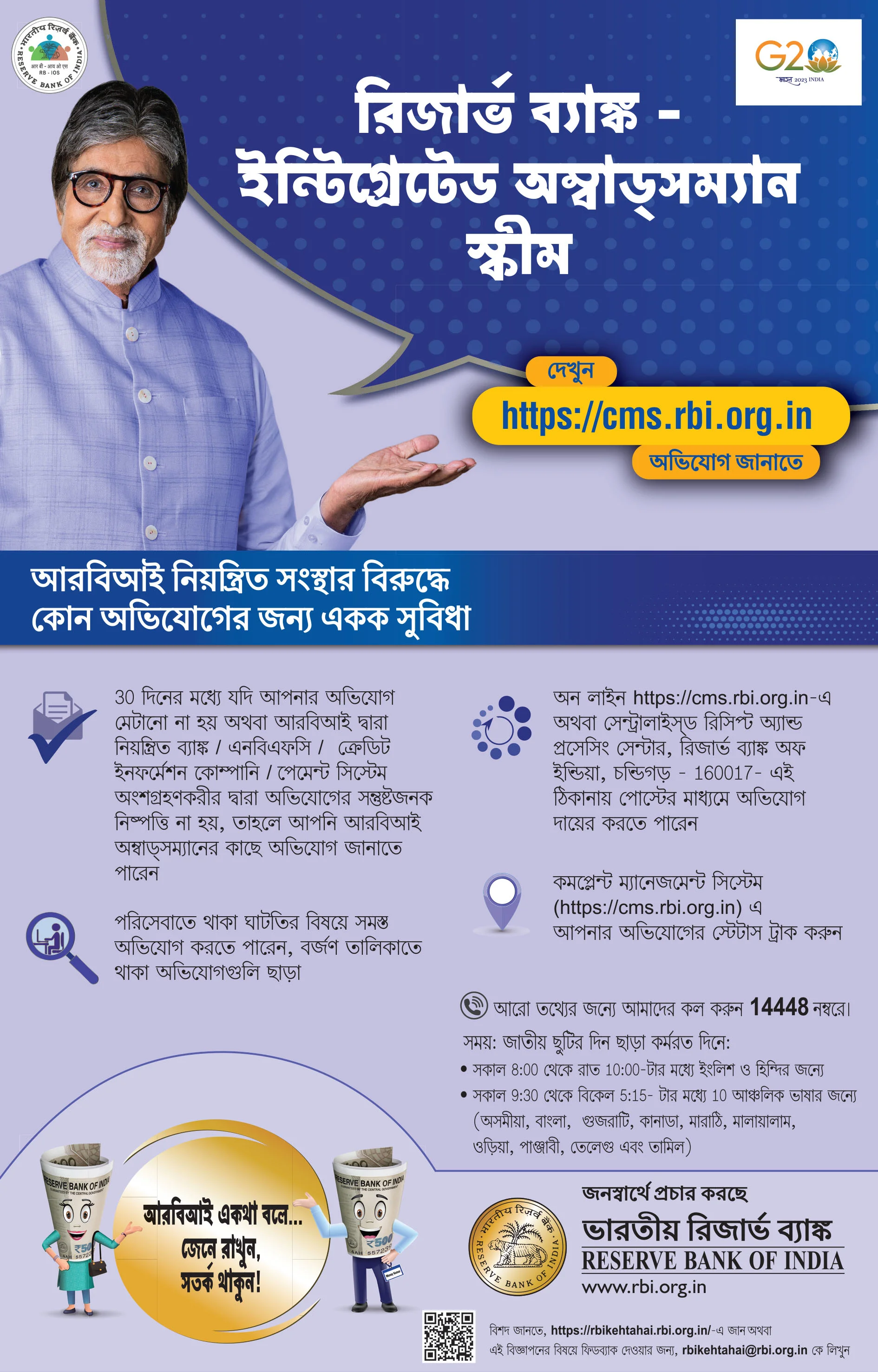 প'ষ্টাৰ