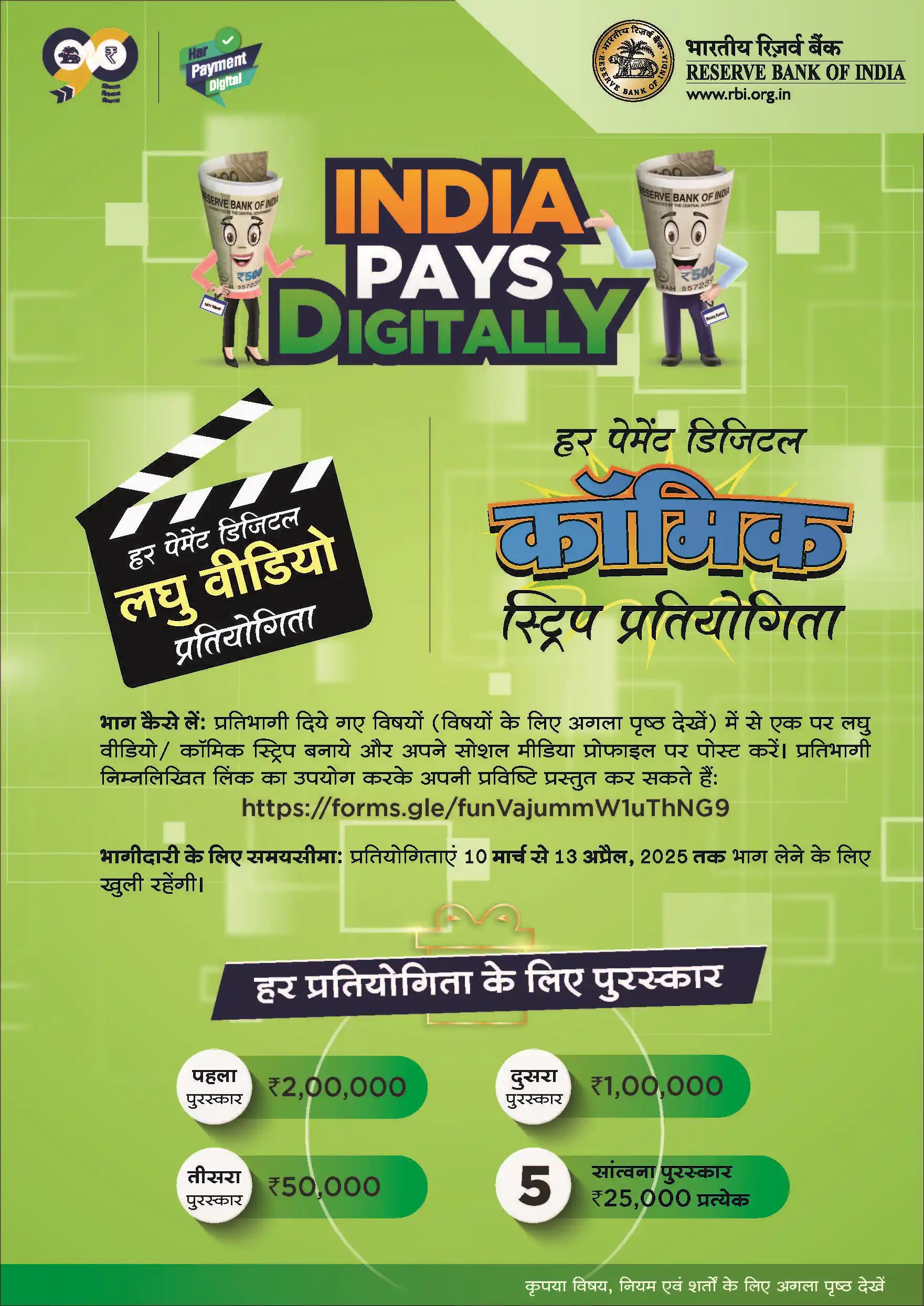 Flyer