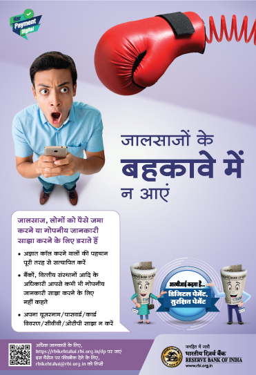 पोस्टर