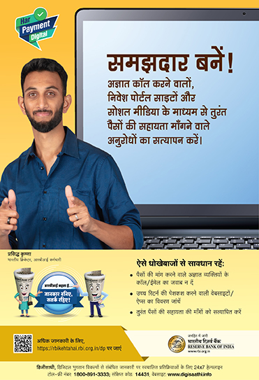 पोस्टर
