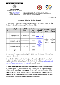 சிறு உருவம்