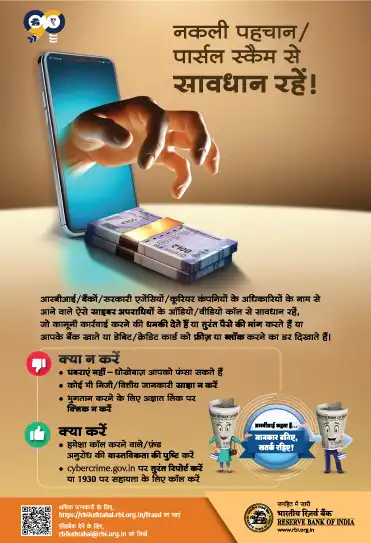 पोस्टर