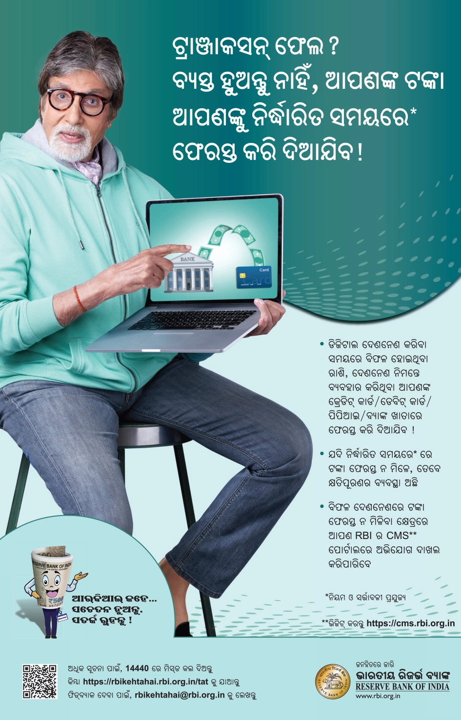 ପୋଷ୍ଟର୍