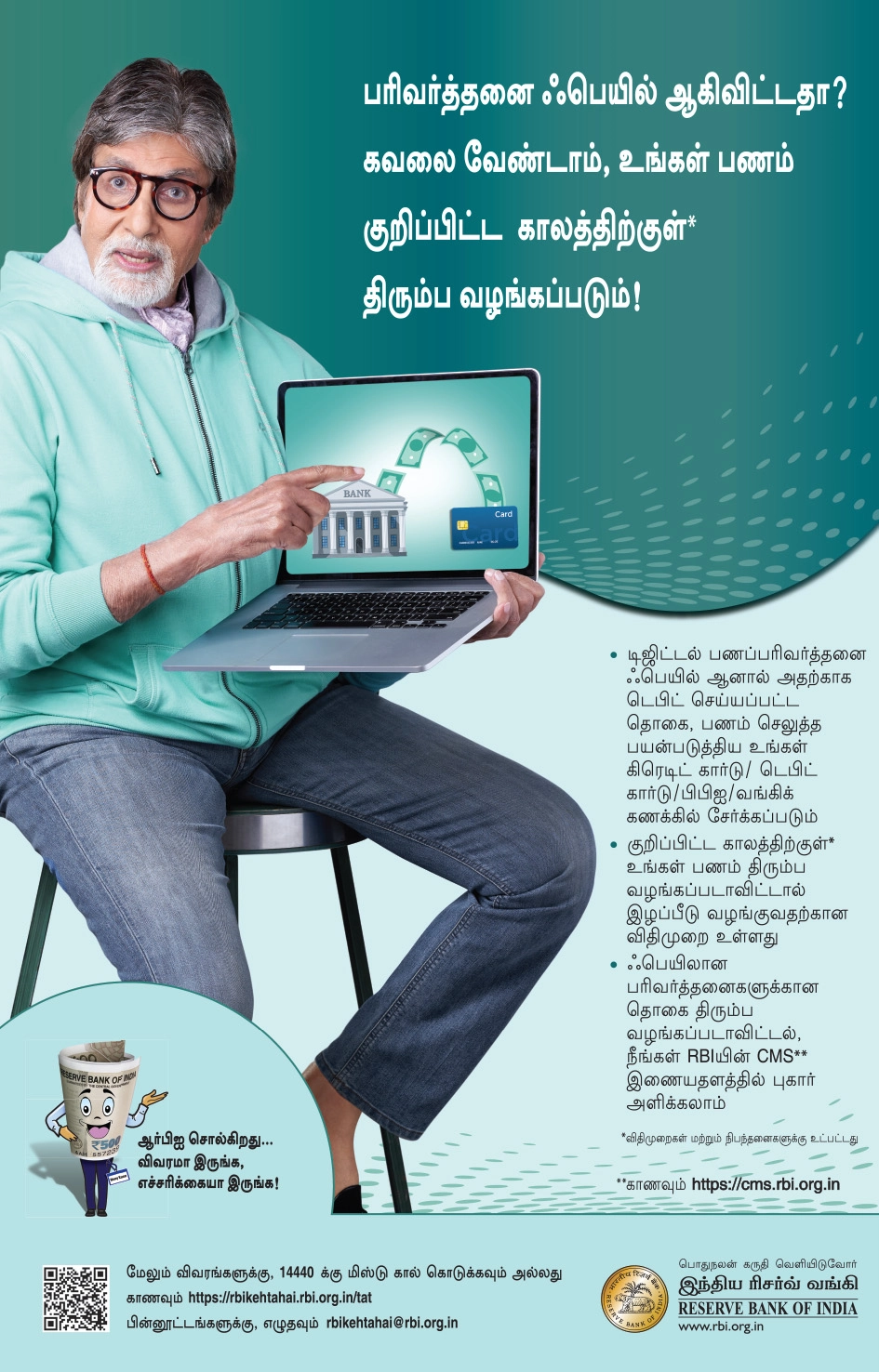 சுவரொட்டி