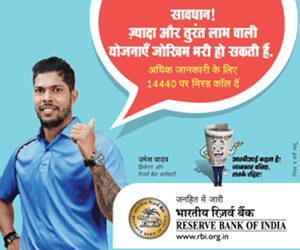 जोखिम बनाम आमदनी पर IVRS