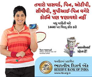 સુરક્ષિત ડિજિટલ બેન્કિંગ પર આઈવીઆરએસ