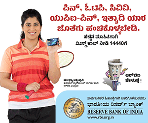 ಸುರಕ್ಷಿತ ಡಿಜಿಟಲ್ ಬ್ಯಾಂಕಿಂಗ್ ಮೇಲೆ ಐವಿಆರ್ಎಸ್