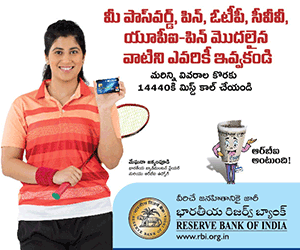 సురక్షితమైన డిజిటల్ బ్యాంకింగుపై ఐవిఆర్ఎస్