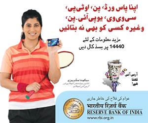 محفوظ ڈیجیٹل بینکنگ پر آئی وی آر ایس