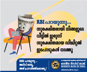 ഡിജിറ്റലായി പണമടയ്ക്കുക, സുരക്ഷിതരായിരിക്കുക