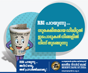 സുരക്ഷിത വെബ്സൈറ്റുകൾ / ആപ്ലിക്കേഷനുകൾ മാത്രം ഉപയോഗിക്കുക