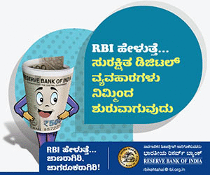 ಸುರಕ್ಷಿತ ವೆಬ್ಸೈಟ್ಗಳು/ಆ್ಯಪ್ಗಳನ್ನು ಮಾತ್ರ ಬಳಸಿ