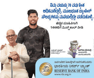 ಹಿರಿಯ ನಾಗರಿಕರಿಗಾಗಿ ಸೌಲಭ್ಯಗಳ ಮೇಲೆ ಐವಿಆರ್ಎಸ್