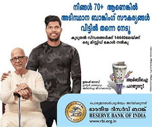 മുതിർന്ന പൗരന്മാർക്കുള്ള സൗകര്യങ്ങളെക്കുറിച്ചുള്ള ഐവിആർഎസ്