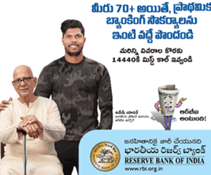జ్యేష్ఠ పౌరుల కొరకు సౌకర్యాలపై ఐవీఆర్ఎస్