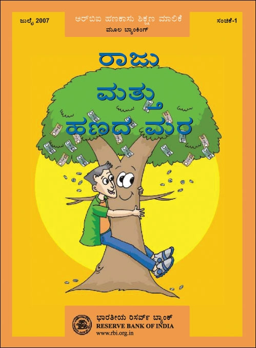 RajuMoneyTree_KN_01