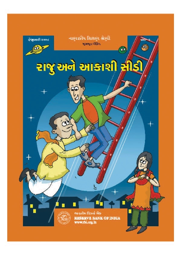 Raju and The Sky Ladder_Page_01
