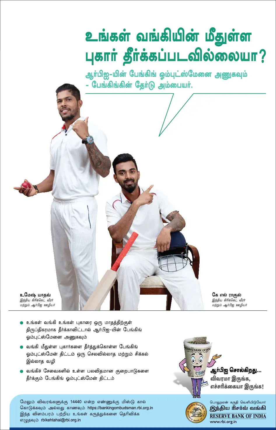 சுவரொட்டி