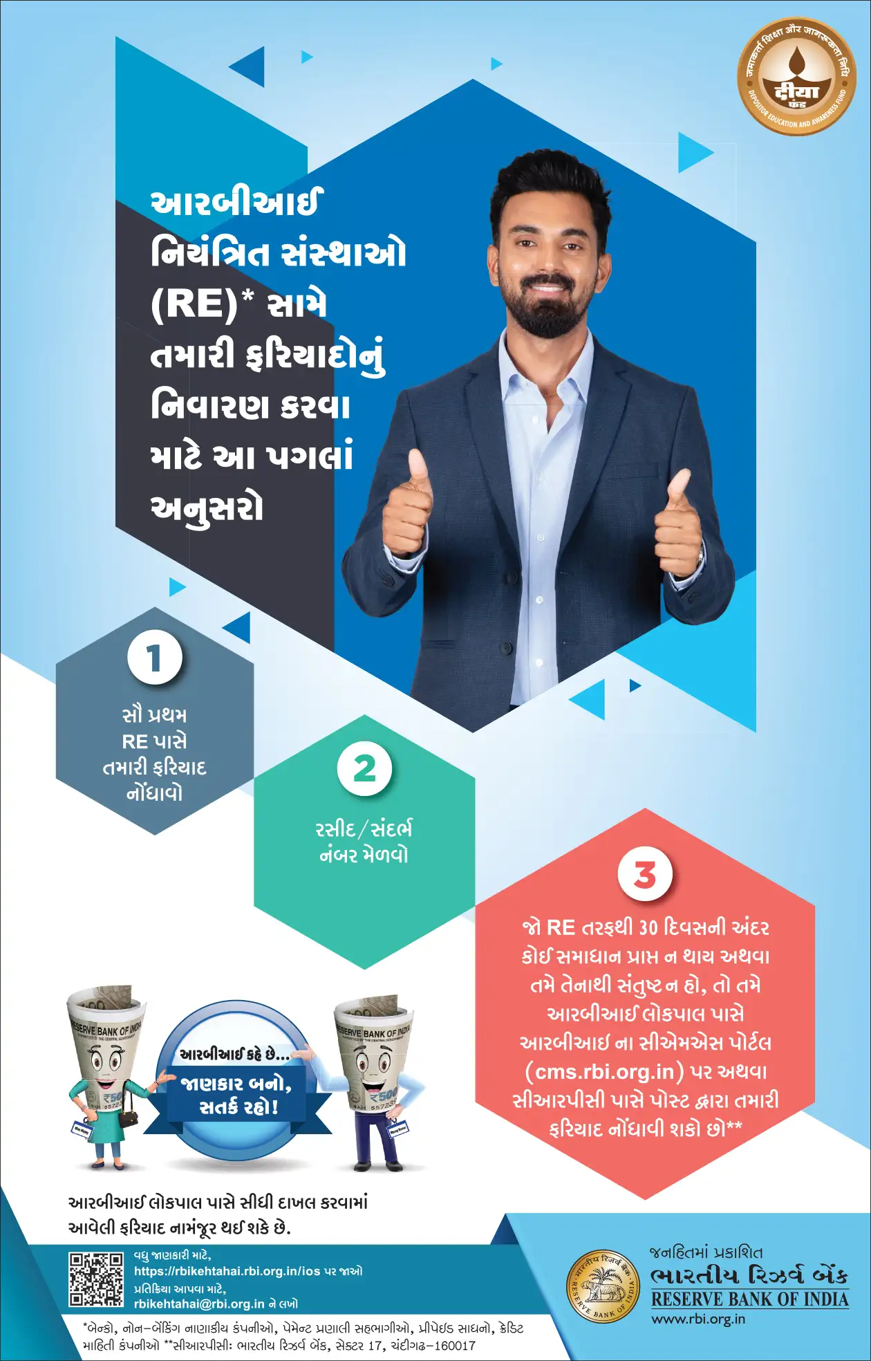 પોસ્ટર
