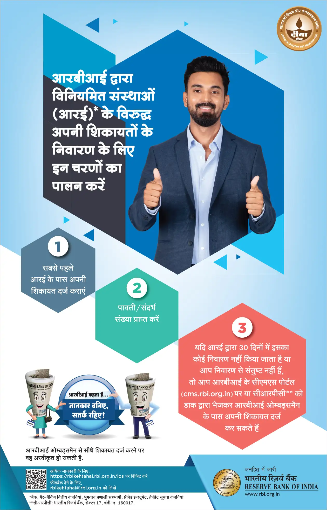 पोस्टर