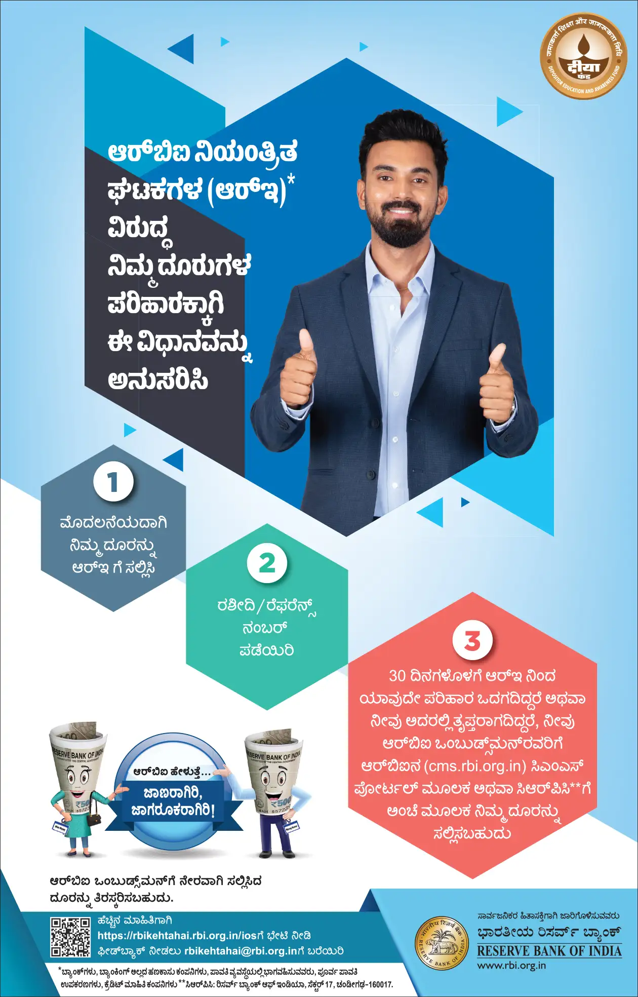 ಪೋಸ್ಟರ್