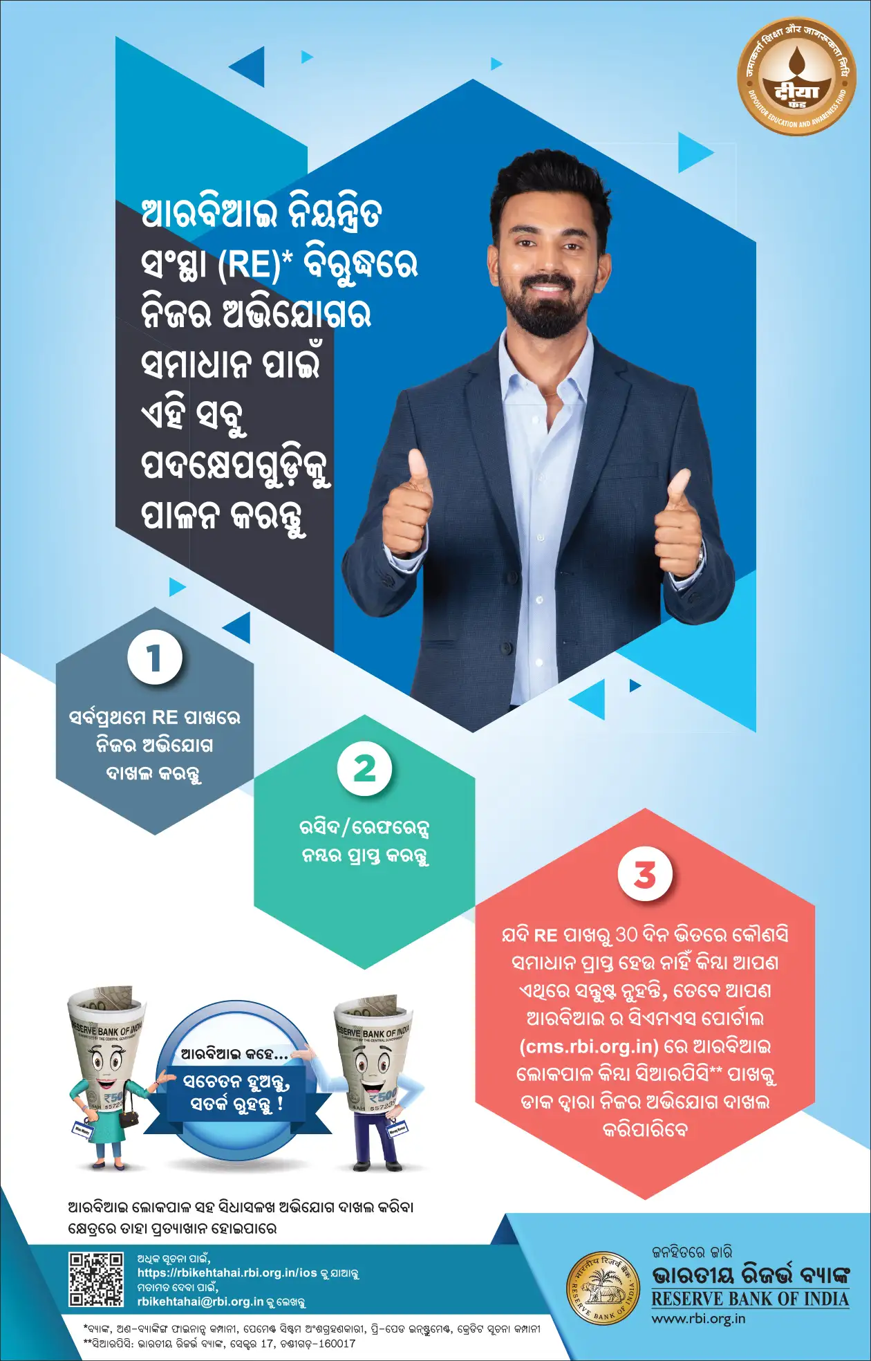 ପୋଷ୍ଟର୍