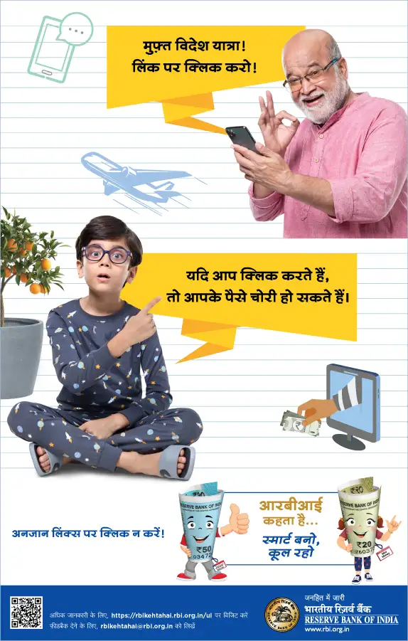 पोस्टर
