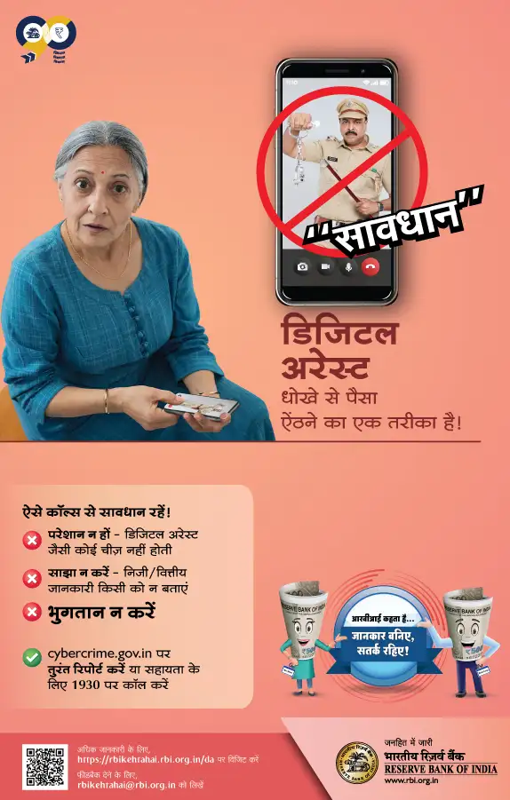 पोस्टर