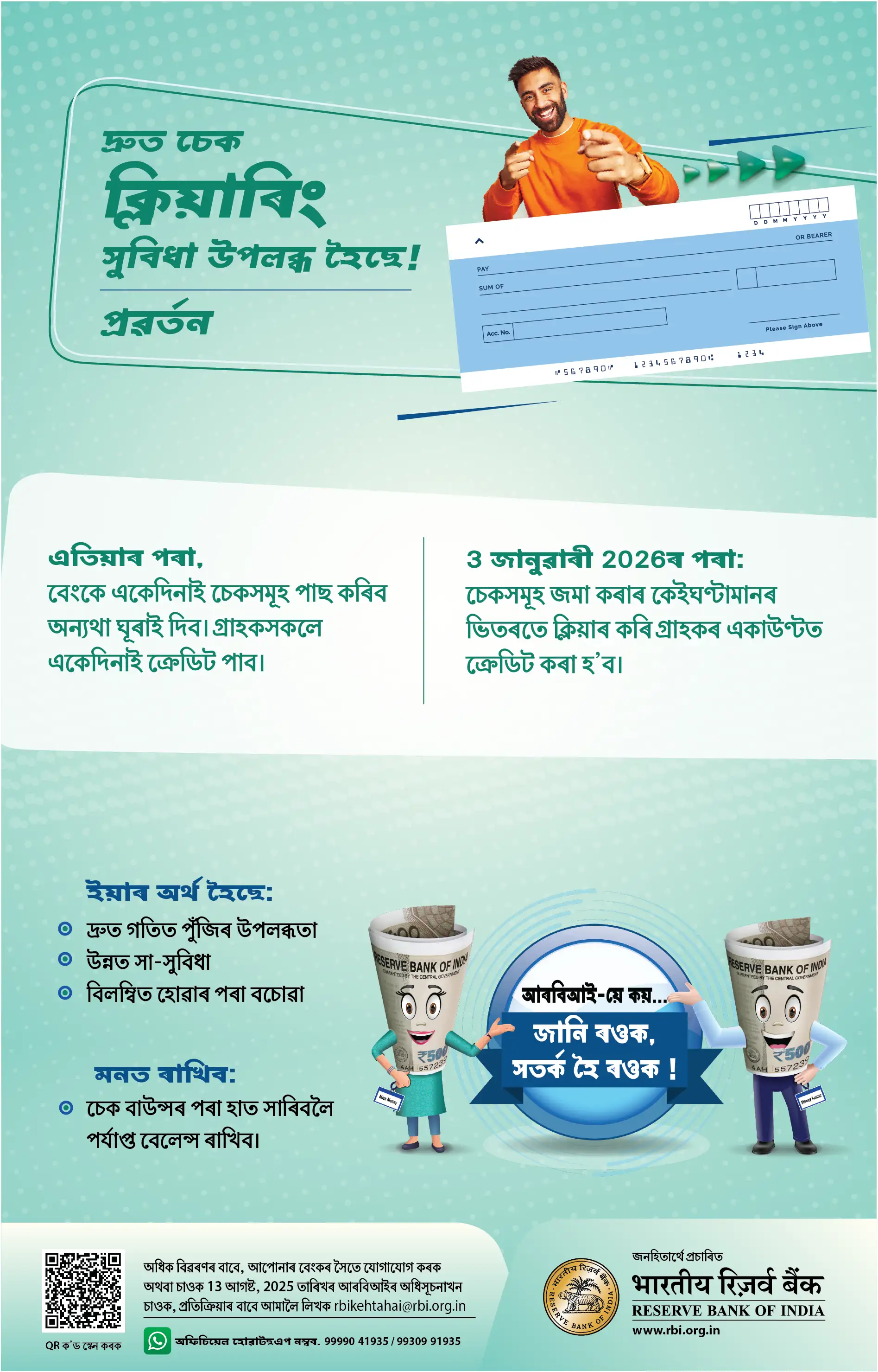 পোস্টার