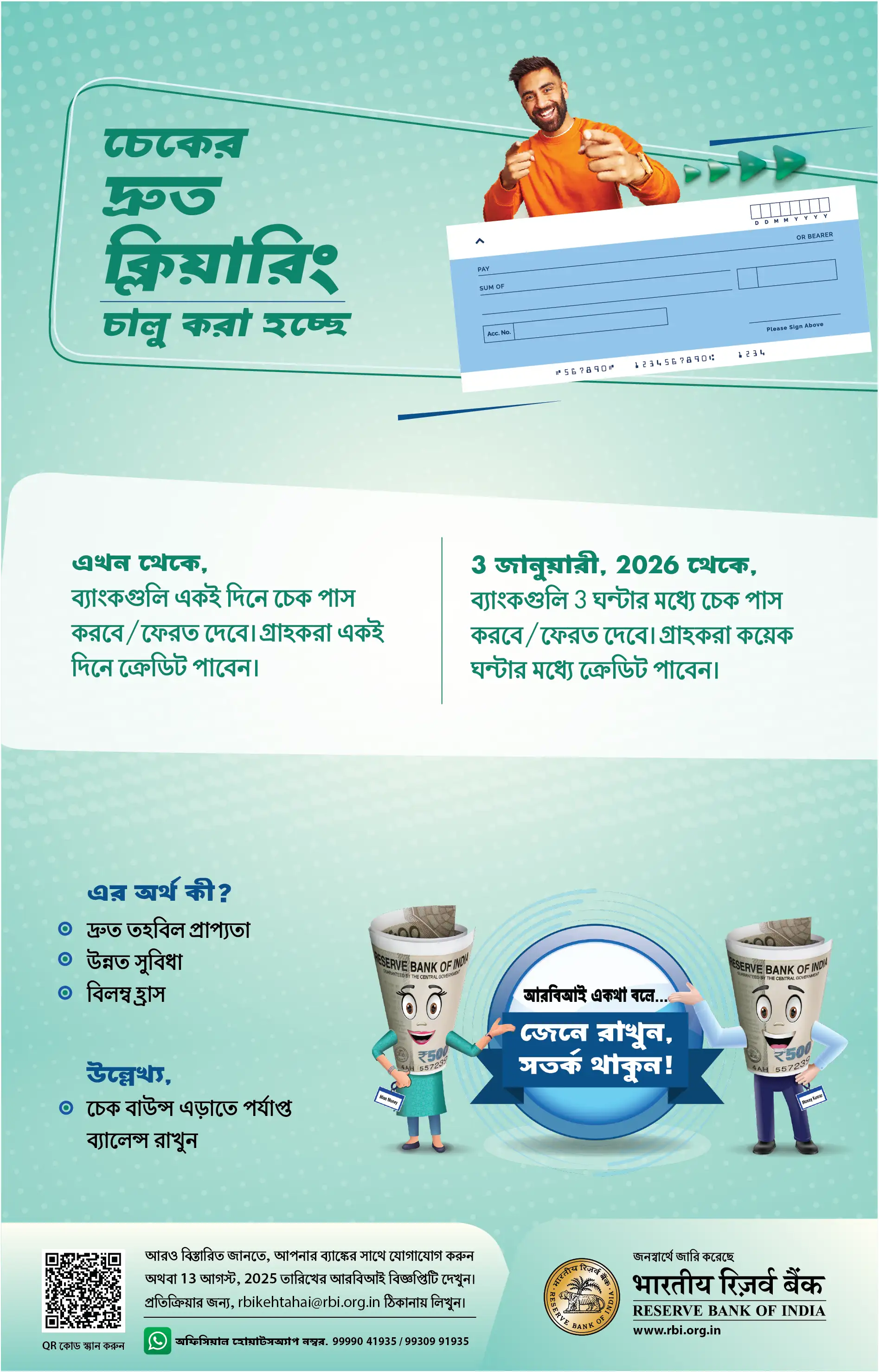 পোস্টার