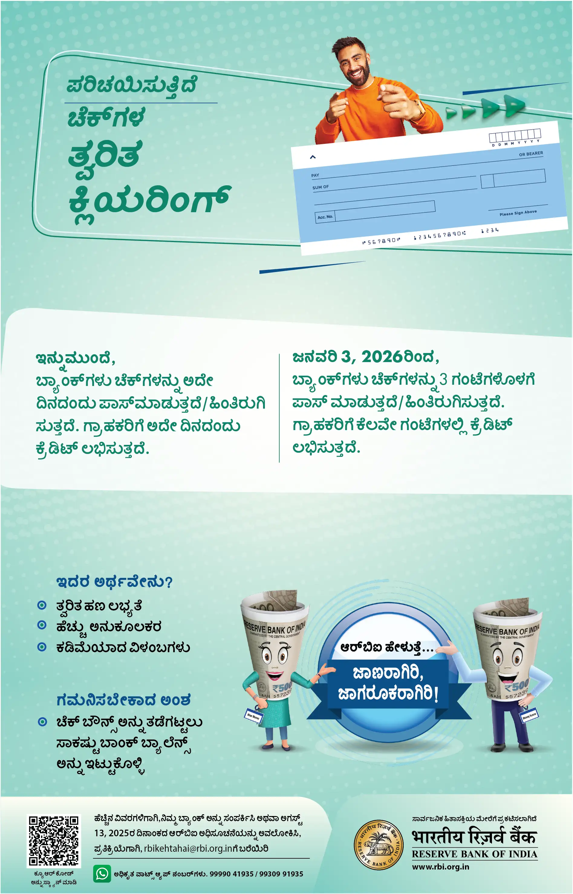 ಪೋಸ್ಟರ್