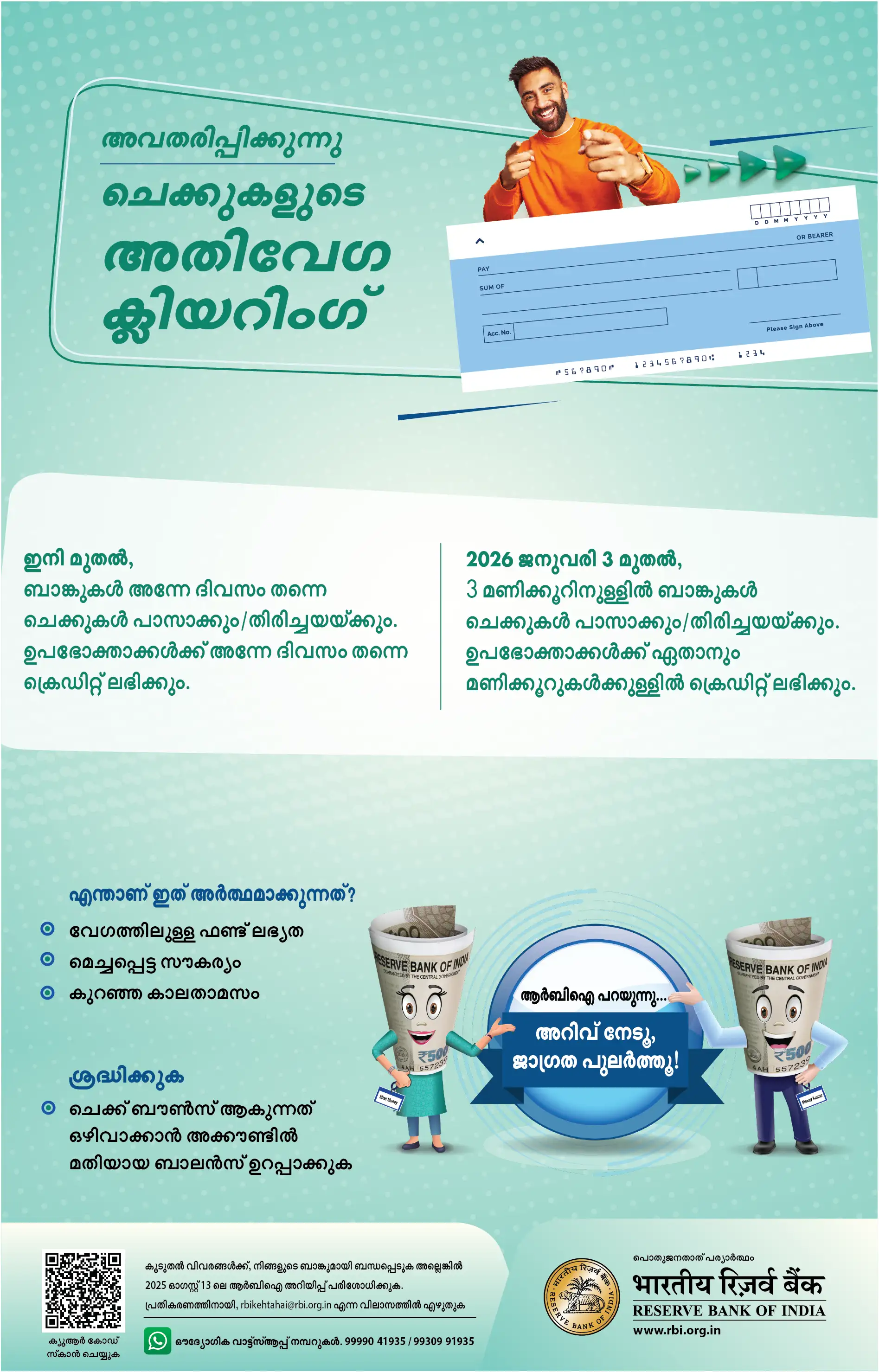 പോസ്റ്റർ