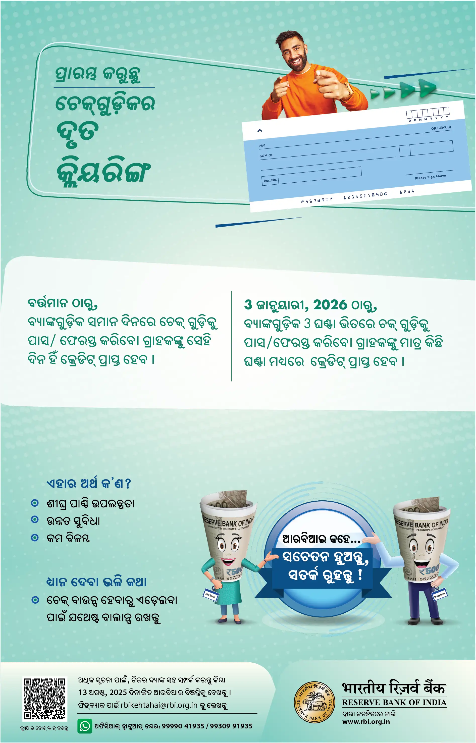 ପୋଷ୍ଟର୍