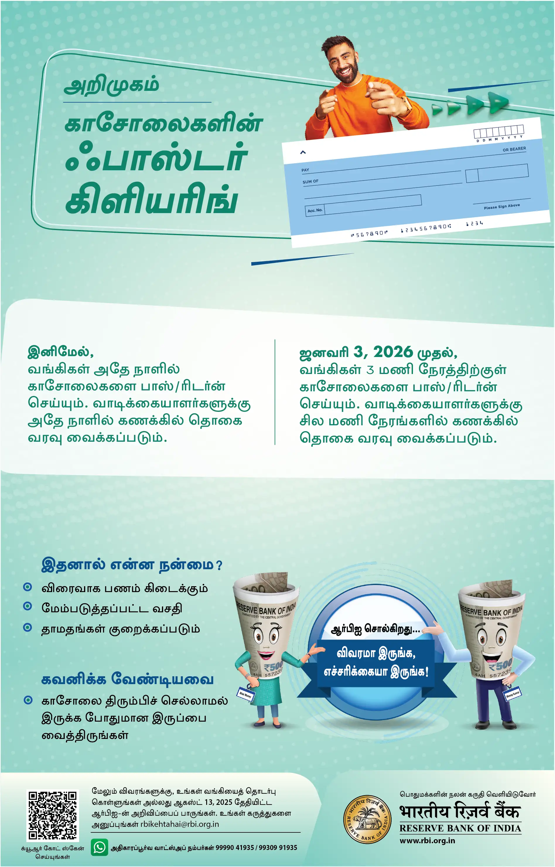 சுவரொட்டி