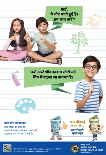 पोस्टर