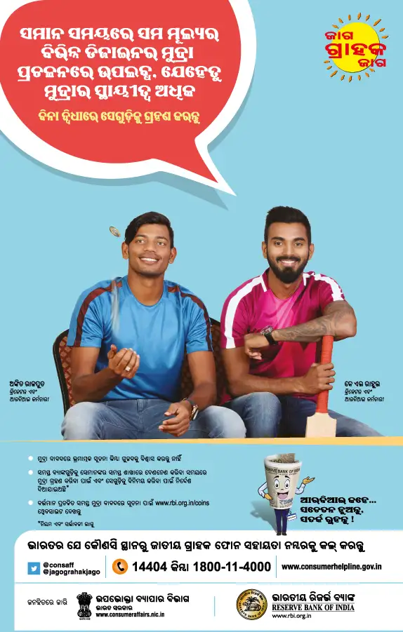 ପୋଷ୍ଟର୍