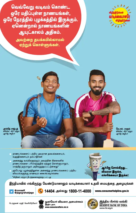 சுவரொட்டி