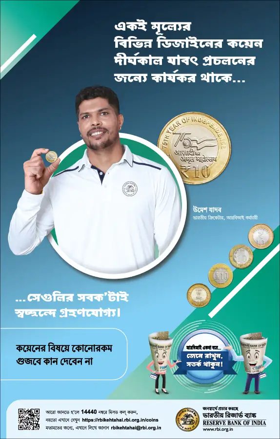 পোস্টার