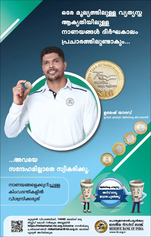 പോസ്റ്റർ