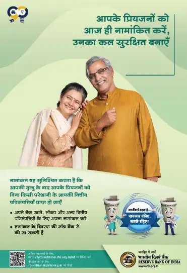 पोस्टर