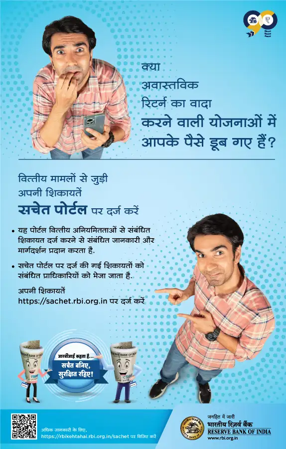 पोस्टर