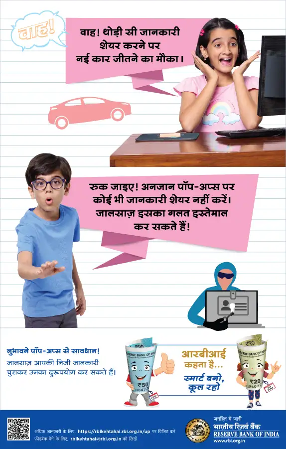 पोस्टर